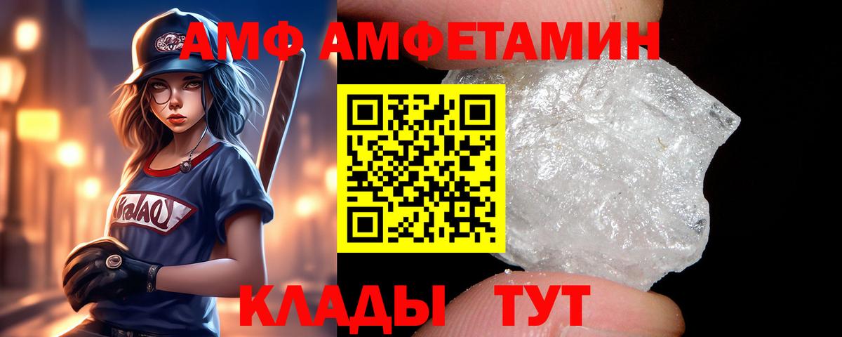 Amphetamine Розовый Нарткала