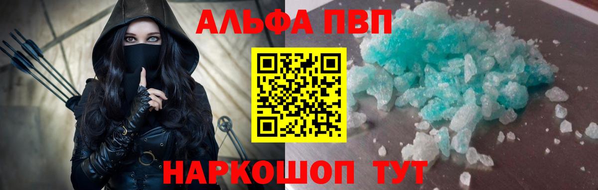 Нарткала  APVP  Вход с VPN  Альфа ПВП Crystall 
