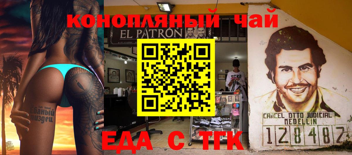 Печенье с ТГК конопля Нарткала