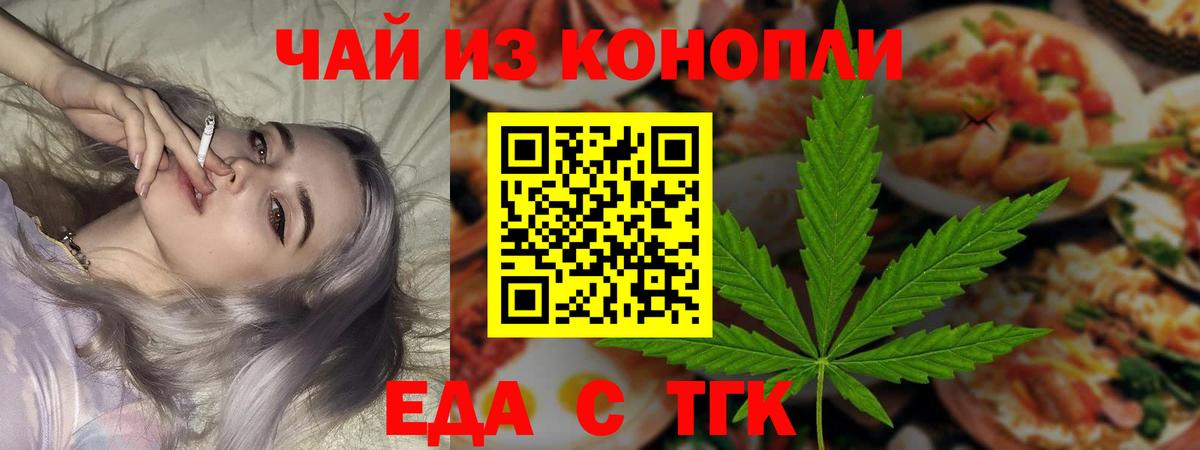 Печенье с ТГК конопля  Вход с VPN  Нарткала 