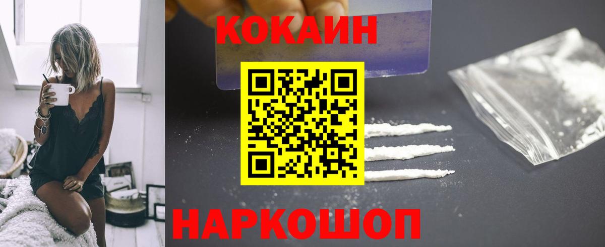 КОКАИН  КОКАИН 98%  Вход с VPN  Кокаин Боливия  Нарткала 