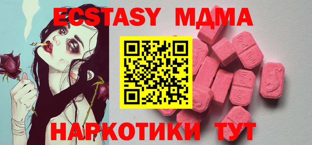 Экстази 99% Нарткала