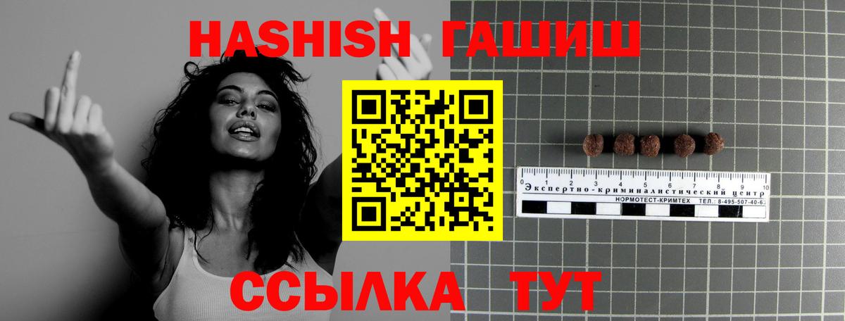 ГАШИШ Premium Нарткала
