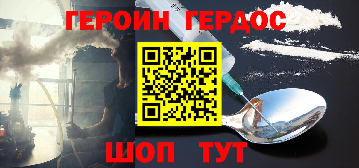 Нарткала  Героин афганец  ГЕРОИН  Вход с VPN 