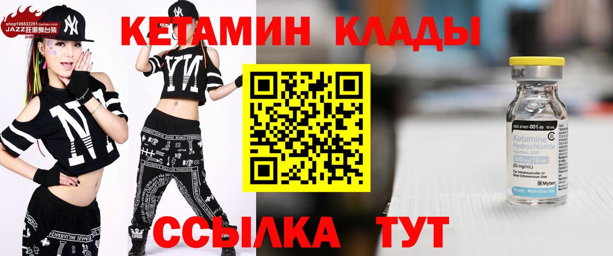 Кетамин ketamine  Вход с VPN  площадка наркотические препараты  Нарткала  КЕТАМИН VHQ 
