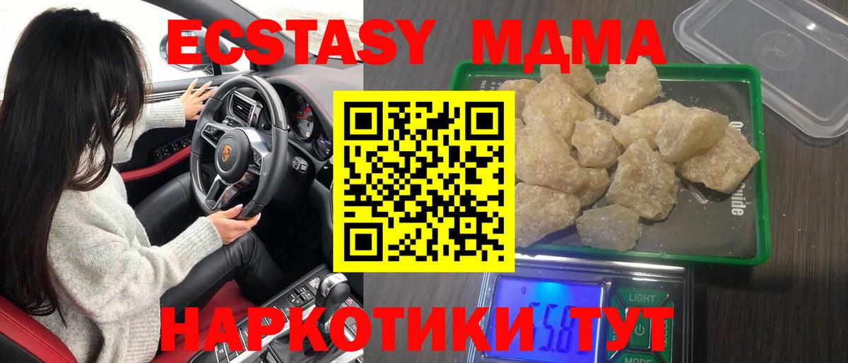 MDMA crystal  Вход с VPN  Нарткала  MDMA  MDMA молли 