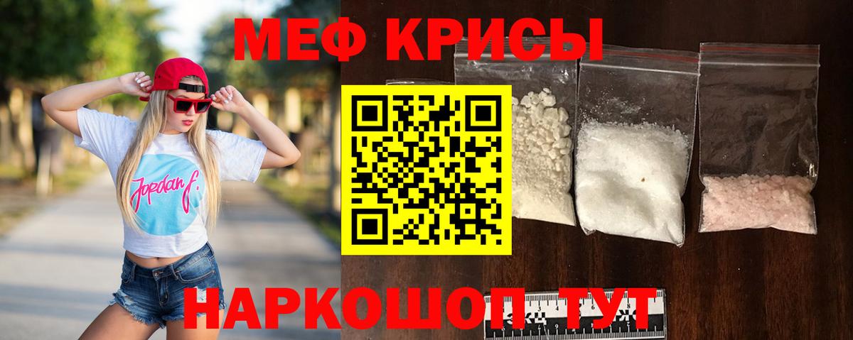 Нарткала  Меф mephedrone  Мефедрон кристаллы  Вход с VPN 
