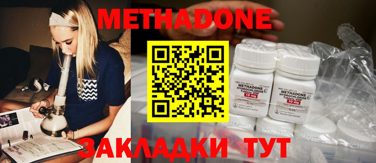 МЕТАДОН мёд Нарткала