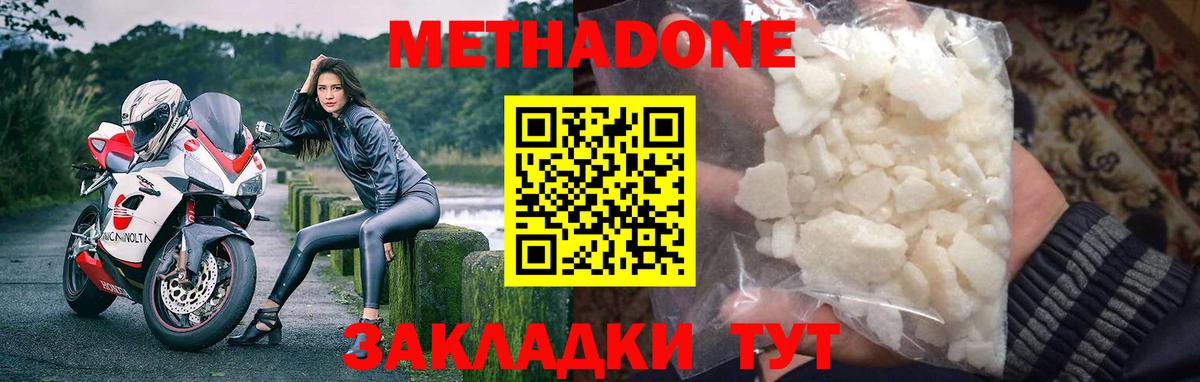 Метадон methadone  Метадон VHQ  Вход с VPN  мега рабочий сайт  Нарткала 