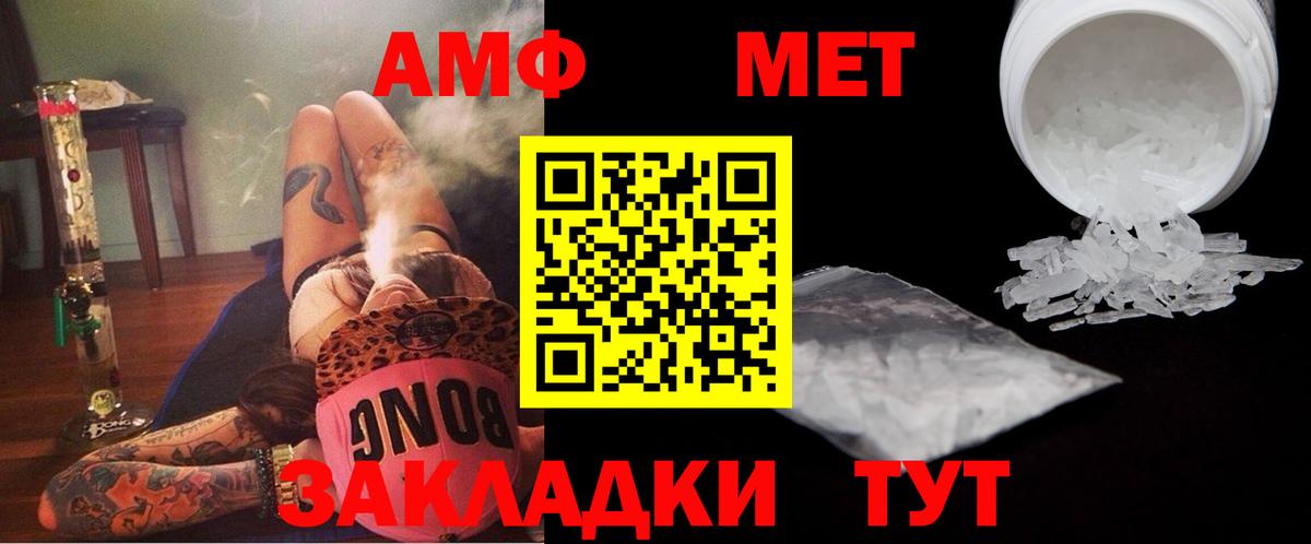 МЕТАМФЕТАМИН винт Нарткала