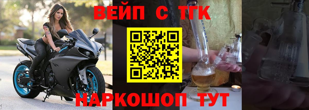Нарткала  ТГК вейп с тгк  Вход с VPN 